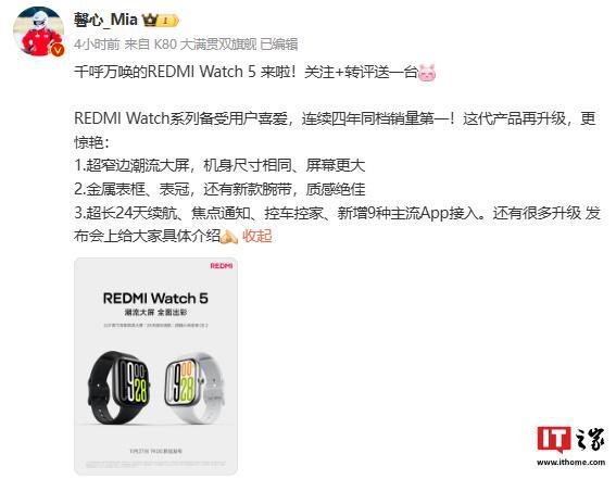 5 智能手表支持焦点通知、控车控家等功能凯发k8登录小米 REDMI Watch(图2)