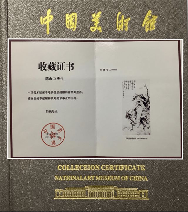 拍卖市场的热度与投资价值持续上涨AG旗舰赞助马竞联赛陈永中作品在(图1)
