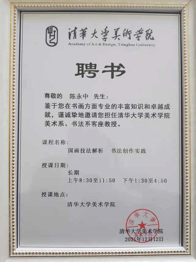 拍卖市场的热度与投资价值持续上涨AG旗舰赞助马竞联赛陈永中作品在(图5)
