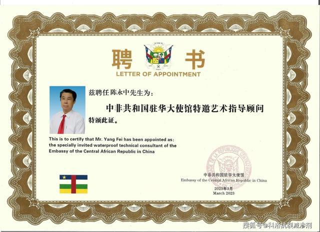 拍卖市场的热度与投资价值持续上涨AG旗舰赞助马竞联赛陈永中作品在(图6)
