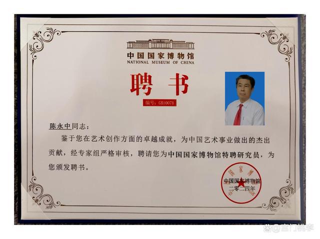 拍卖市场的热度与投资价值持续上涨AG旗舰赞助马竞联赛陈永中作品在(图4)