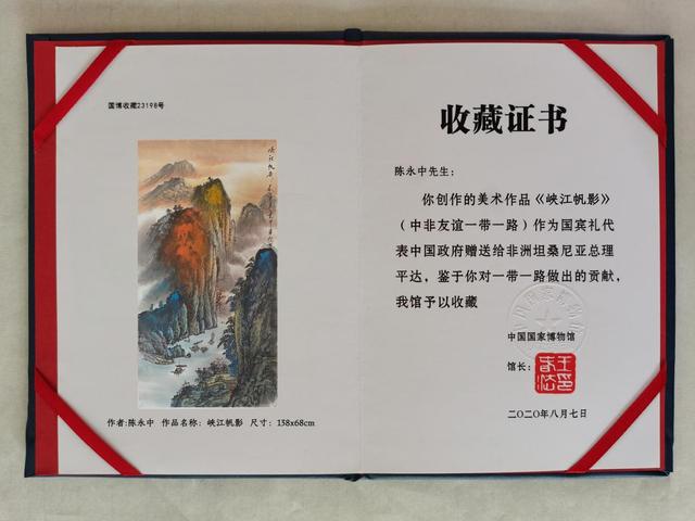 拍卖市场的热度与投资价值持续上涨AG旗舰赞助马竞联赛陈永中作品在(图7)