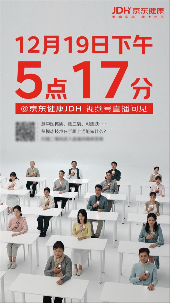 血压计京东健康技术创新再下一城凯发K8国际娱乐手机“变身”