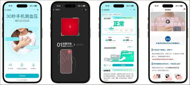血压计京东健康技术创新再下一城凯发K8国际娱乐手机“变身”(图3)